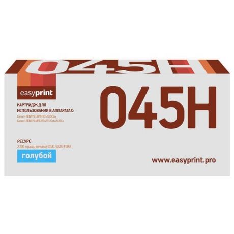 Картридж EasyPrint LC-045H C