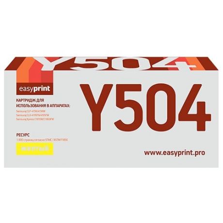 Картридж EasyPrint LS-Y504