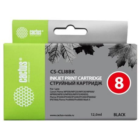 Картридж cactus CS-CLI8BK