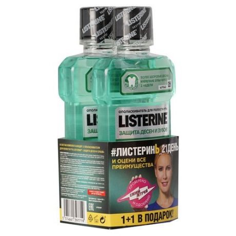 Listerine ополаскиватель Expert