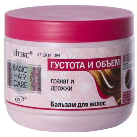 Витэкс бальзам Basic Hair Care