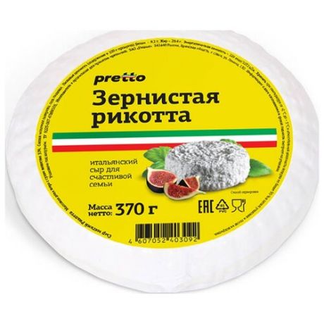 Сыр Pretto Творожный Рикотта