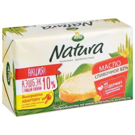 Arla Natura Масло сливочное 82%