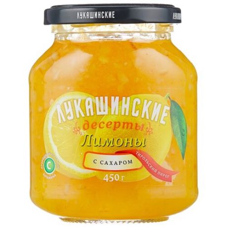 Десерт Лукашинские Лимоны с