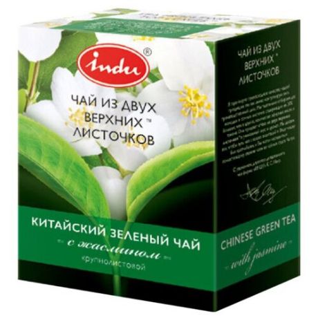 Чай зеленый Indu из двух