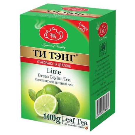 Чай зеленый Ти Тэнг Lime