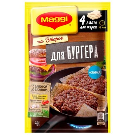 MAGGI Смесь для приготовления