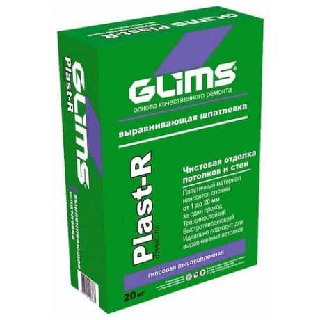 Шпатлевка GLIMS Plast-R