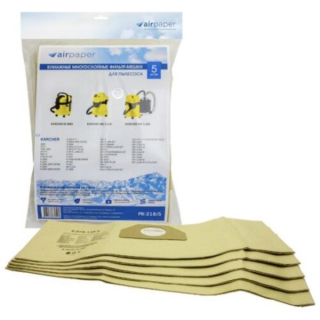 Air paper Бумажные пылесборники