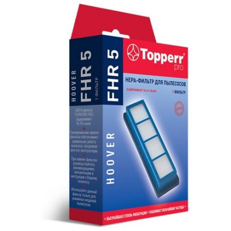 Topperr HEPA-фильтр FHR 5