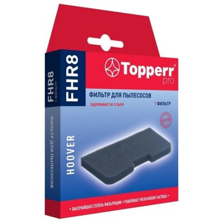 Topperr Фильтр FHR 8