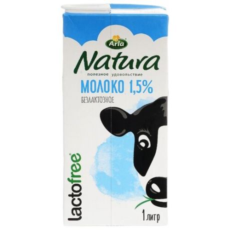 Молоко Arla Natura