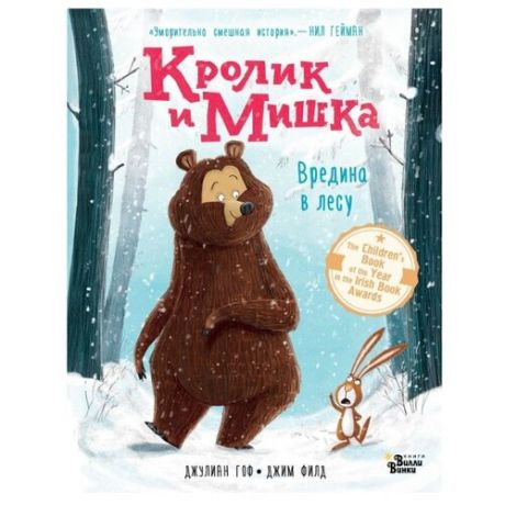 Гоф Д. Любимые книги со всего