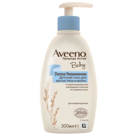 AVEENO Derma Увлажнение Детский