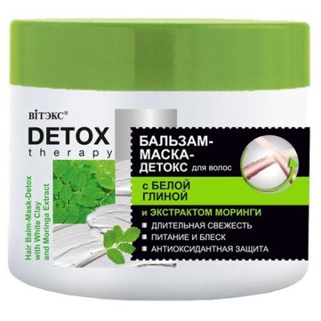 Витэкс DETOX therapy