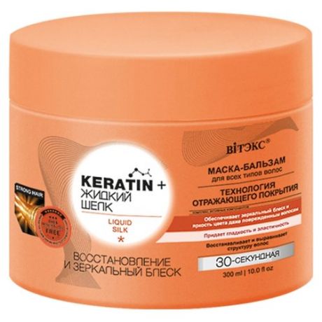 Витэкс Keratin + Жидкий шелк