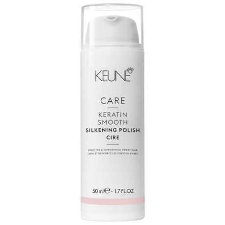 Keune Keratin Smoothing Крем с