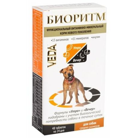 Витамины VEDA Биоритм для собак