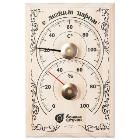 Термометр Банные штучки 18010