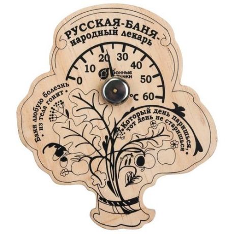Термометр Банные штучки 18052