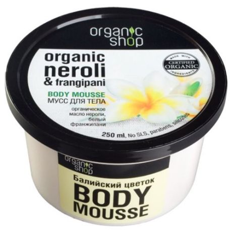Мусс для тела Organic Shop