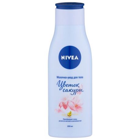 Молочко для тела Nivea Цветок