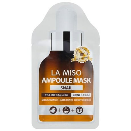 La Miso ампульная маска со