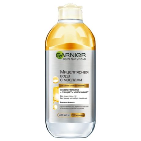 GARNIER мицеллярная вода с