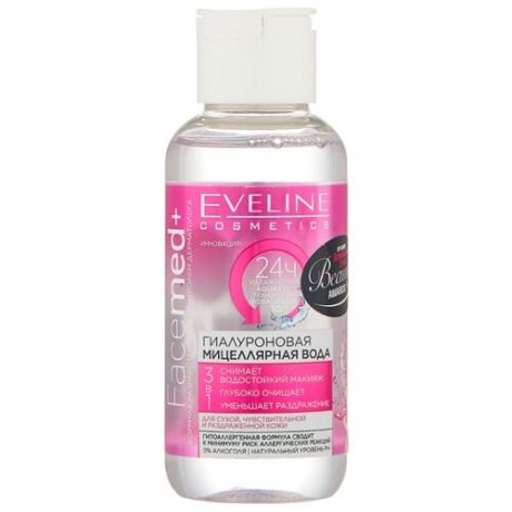 Eveline Cosmetics Facemed+