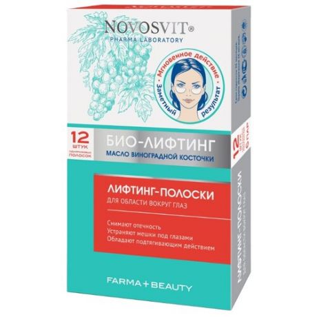 Novosvit Лифтинг-полоски для