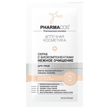 Витэкс скраб для лица PharmaCos