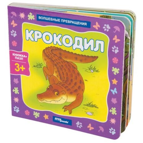 Step puzzle Книжка-игрушка