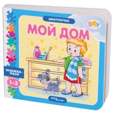 Step puzzle Книжка-игрушка