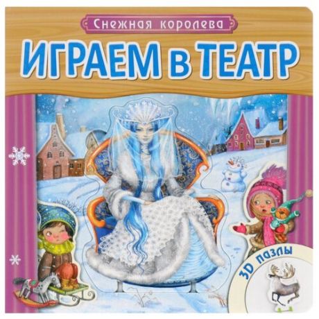 Мозаика-Синтез Книга-пазл.