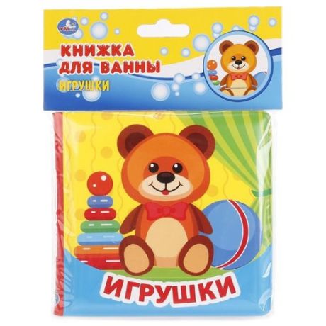 Игрушка для ванной Умка Игрушки