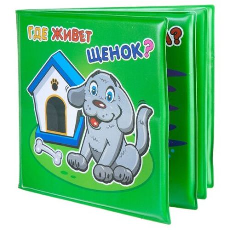 Игрушка для ванной BONDIBON Где