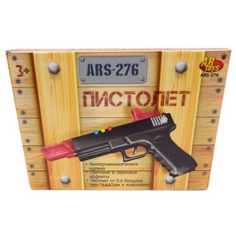 Пистолет ABtoys Arsenal ARS-276