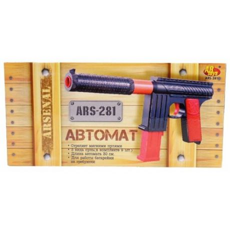 Автомат ABtoys Arsenal ARS-281