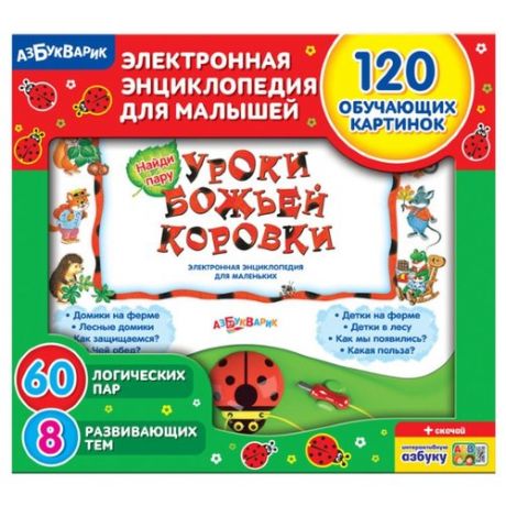 Настольная игра Азбукварик