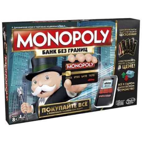 Настольная игра Monopoly С