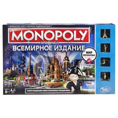 Настольная игра Monopoly Здесь