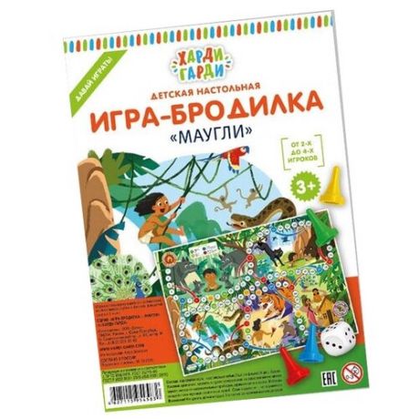 Настольная игра Харди Гарди