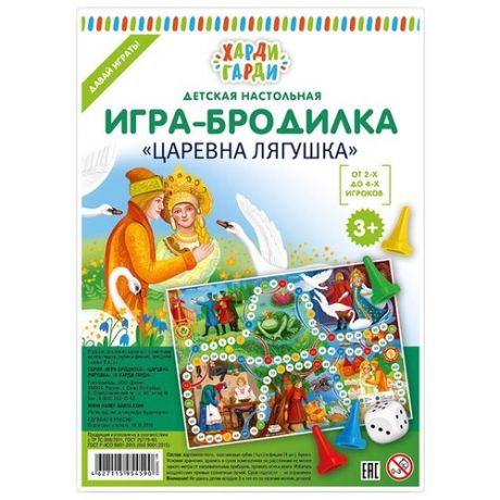 Настольная игра Харди Гарди