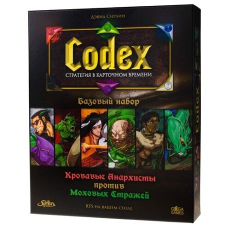 Настольная игра GAGA Codex.