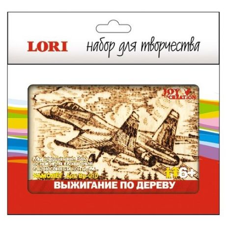 LORI Набор для выжигания Самолет