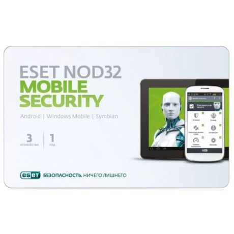 ESET NOD32 Mobile Security -