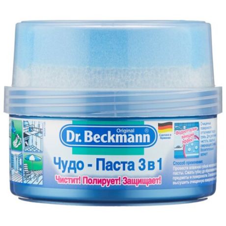 Чудо-паста 3 в 1 Dr. Beckmann