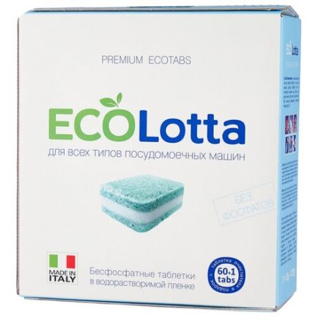Lotta Eco таблетки для