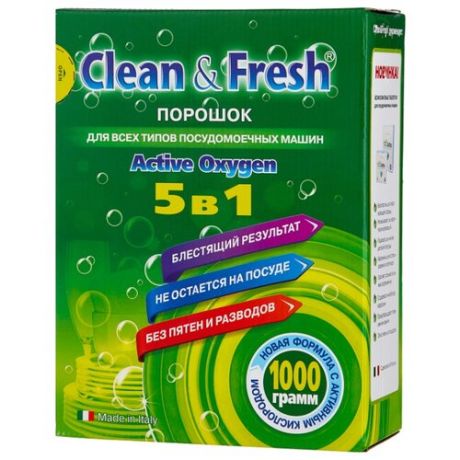 Clean & Fresh 5 в 1 порошок