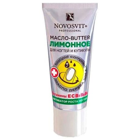 Масло Novosvit Лимонное butter